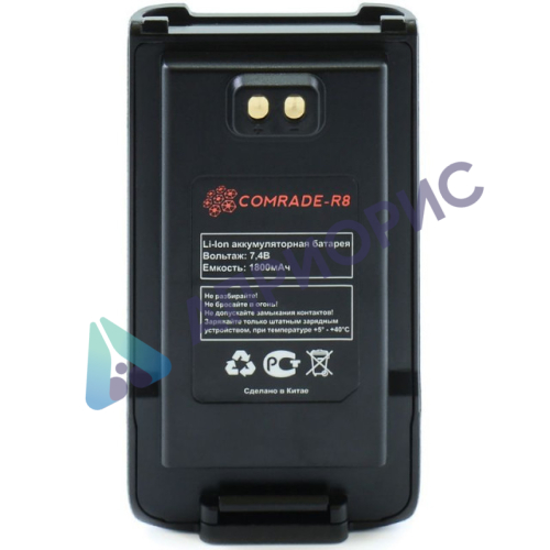 Аккумулятор Comrade R8